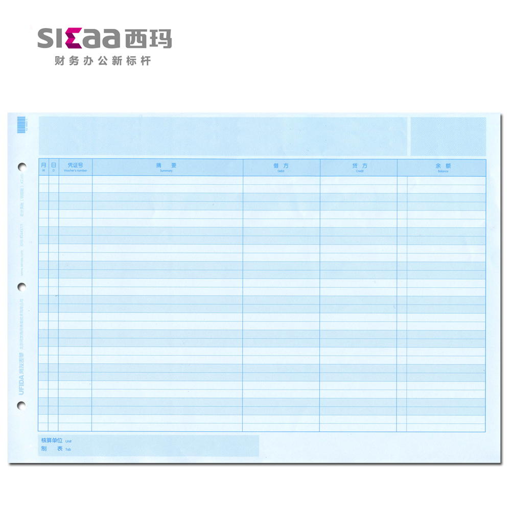用友账簿打印纸KZJ101 西玛A4总分类账明细账总账本帐册SJ121011