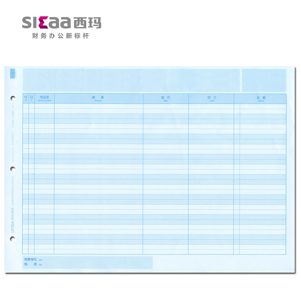 用友表单账簿打印纸A4大小总分类账激光明细账总账用友账纸KZJ101 文具电教/文化用品/商务用品 凭证 原图主图