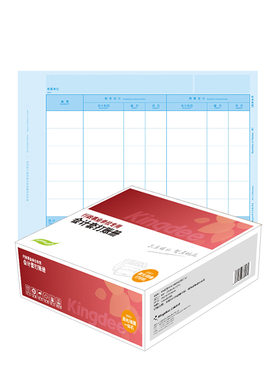 金蝶凭证纸 A4平行记账凭证 双分录会计政务  金蝶/用友 KP-J109