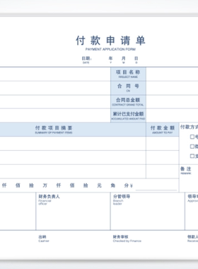 西玛全a4付款申请单页5本/包A4纸
