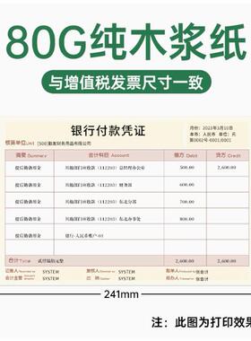 西玛凭证打印纸KPJ103激光记账凭证SJ111031用友软件适用80克加厚