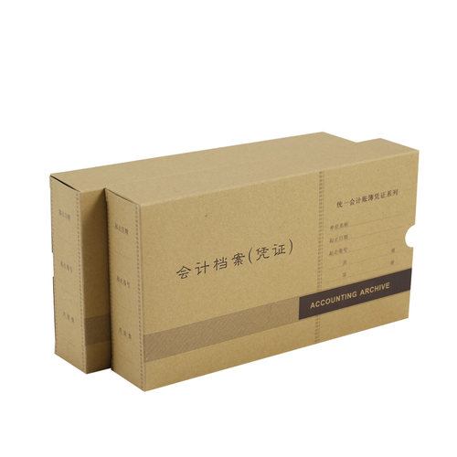 金蝶A4横版凭证盒PZH107会计档案凭证盒307*215*50 A4横版凭证盒
