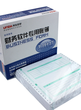 西玛凭证打印纸 用友 表单7.1金额记账凭证纸L010106   241*114.3