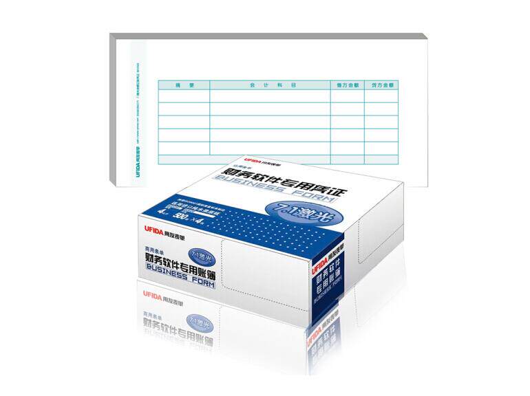 西玛表单 用友凭证纸&7.1激光金额记账凭证B010102 用友软件适用