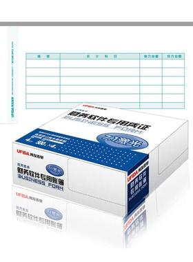 西玛表单 用友凭证纸&7.1激光金额记账凭证B010102 用友软件适用