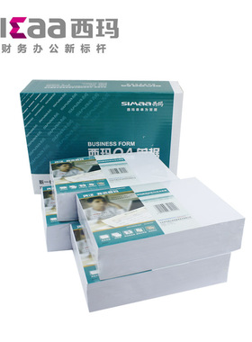 西玛激光80克A5（A4纸一半）空白单据/凭证 SJ500120 激光打印纸