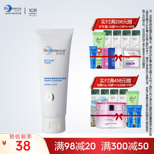 凯伊秀水感舒缓泡沫洁面温和净透长效保湿焕活肌肤