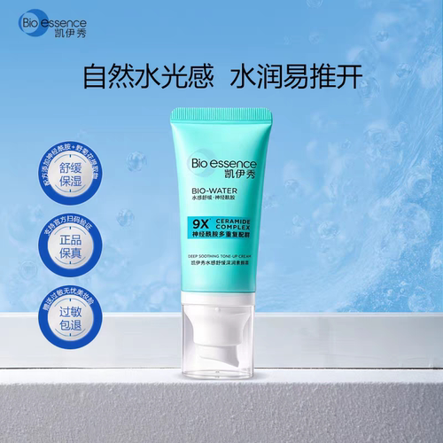 凯伊秀素颜霜自然提亮遮瑕不假白不花妆防水防汗防蹭懒人裸妆隔离