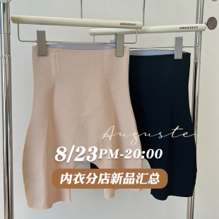 上新新品 内衣分店8 晚8点 汇总