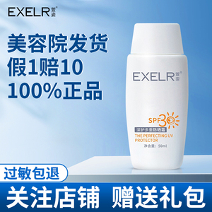 萱姿化妆品深护多重防晒霜50ml轻薄保湿不油腻SPF30高倍四季防晒