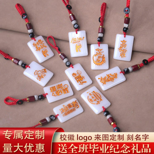 金榜题名高考中考祈福方牌钥匙扣
