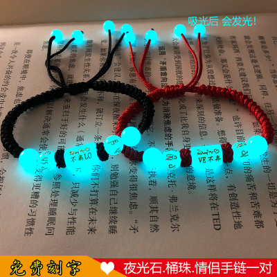 夜光石桶珠情侣手链一