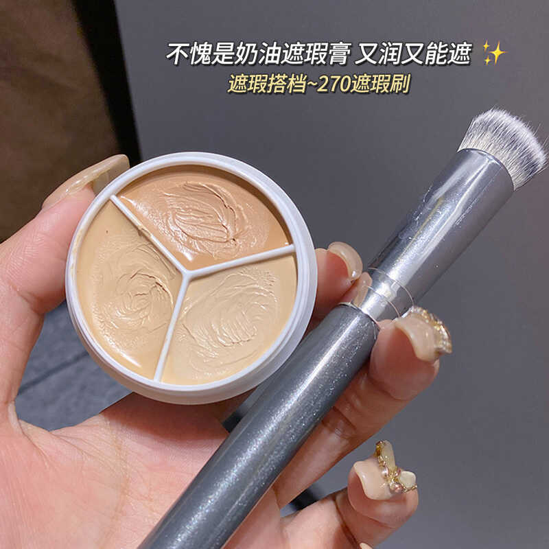 三色小奶油遮瑕膏遮瑕膏盘图片
