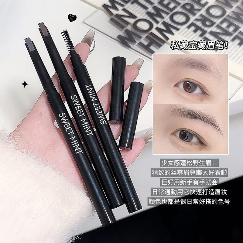 SWEET MINT眉笔防水防汗持久自然不易晕染根根分明初学者显色平价,彩妆/香水/美妆工具,眉笔/眉粉/眉膏,淘宝优惠券,粉丝福利购,淘宝优惠卷