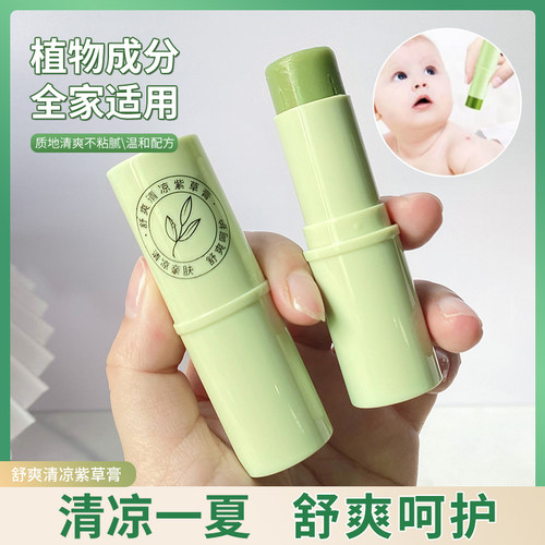 紫草膏清凉舒缓止痒涂抹夏天呵护