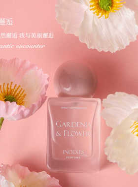 INDEXES索引男女浪漫邂逅一盏茶光香水清新花果香调淡香持久留香
