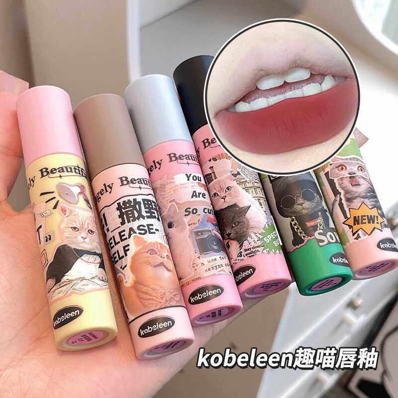 9.9两支 再送唇刷】kobeleen趣喵唇釉推荐女可爱柔雾哑光显白唇泥