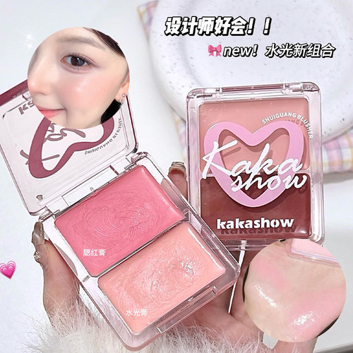 kakashow水光腮红膏双色提亮多用