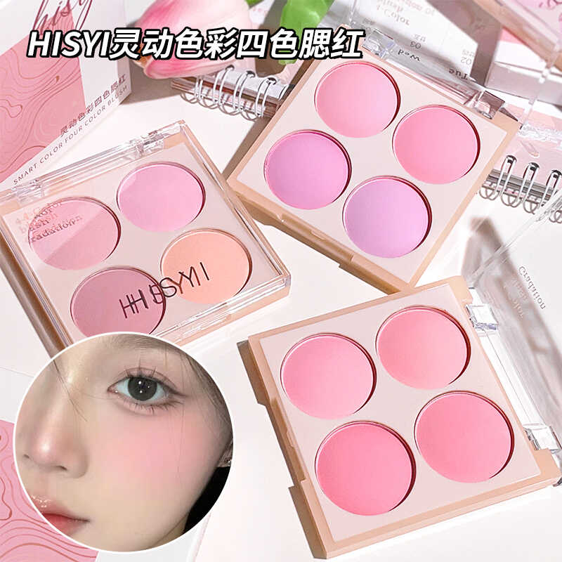 少女感细腻夏天四色腮红HISYI