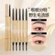 9.9 5支 麦欧丽气质极细眉笔顺滑显色不结块防水不易晕染学生党