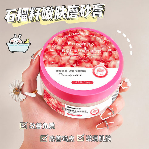 深层清肤嫩白鸡皮疙瘩黑色素