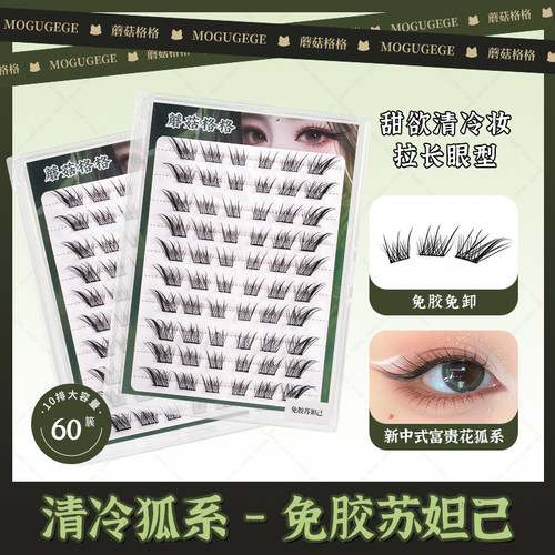 狐系浓密自然分段仿真单簇眼睫毛