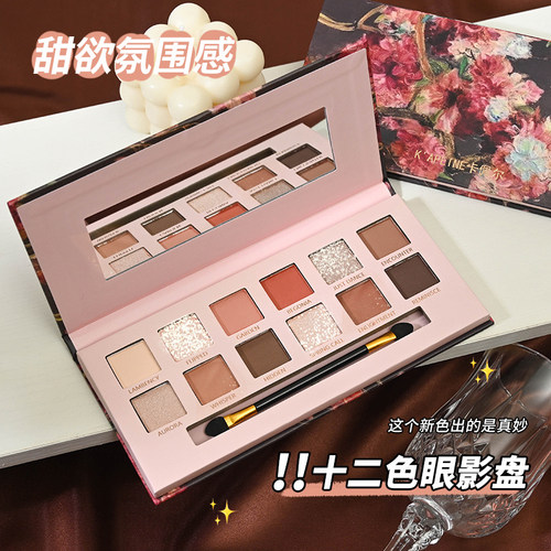 卡佩尔十二色油画风格眼影盘