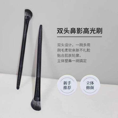 眼线小号刀锋软毛晕染沧州化妆刷