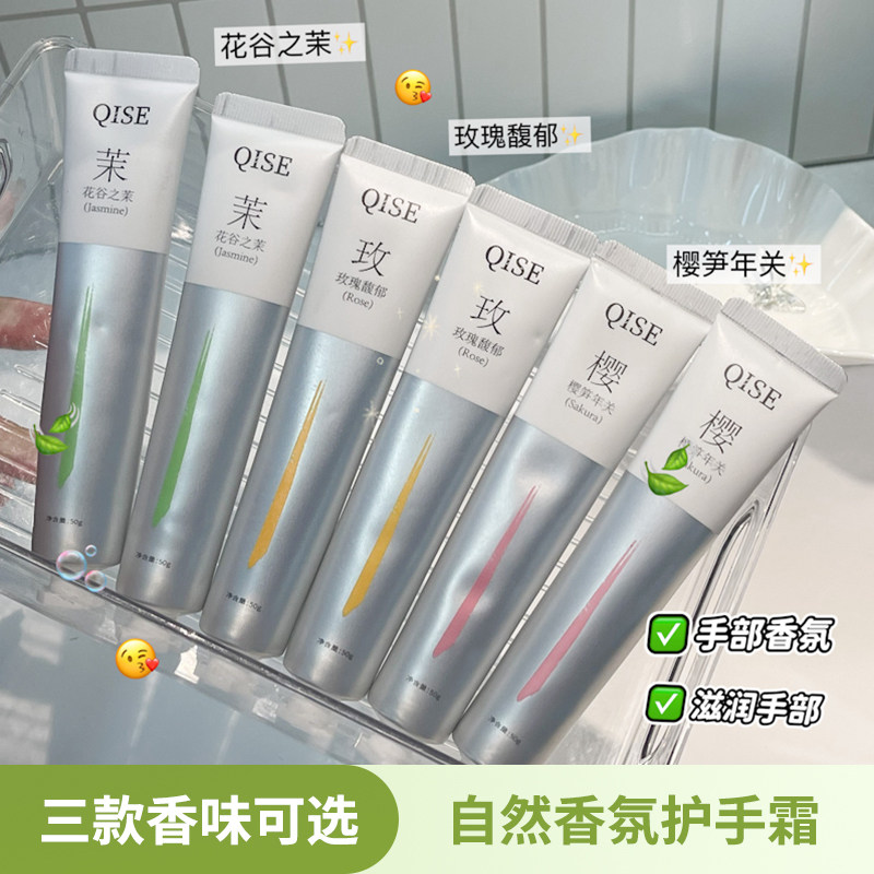 琪瑟香氛水光精华护手霜补水保湿滋润防干裂清爽不油腻便携式正品