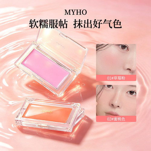 2盒】奶油丝滑单色腮红胭脂氛围膨胀可爱提亮显白超自然纯欲修容
