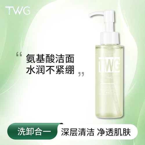 氨基酸精研净透洁颜蜜洗卸合一