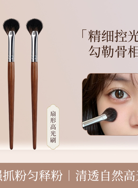 扇形高光刷腮红刷软毛不掉毛上妆服帖均匀提亮晕染面部化妆工具