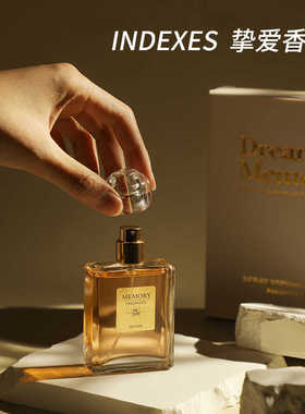 INDEXES索引挚爱香水女士持久留香清新淡雅经典香水平价推荐