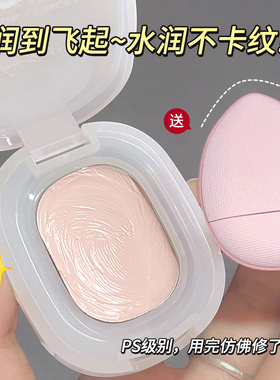 【送手指粉扑】HISYI柔光无痕遮瑕膏遮泪沟法令纹提亮脸部高光膏