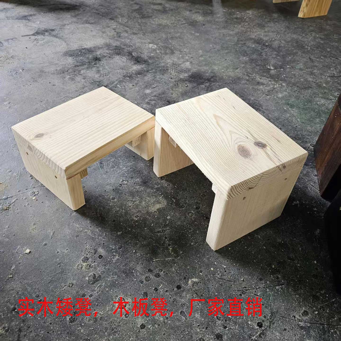 简约家居实木原木家用矮凳