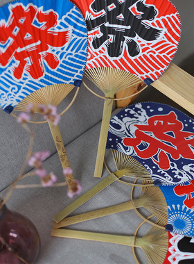 日式和风祭字团扇扇子cosplay大天狗红色蓝色祭扇圆形纸面复古风