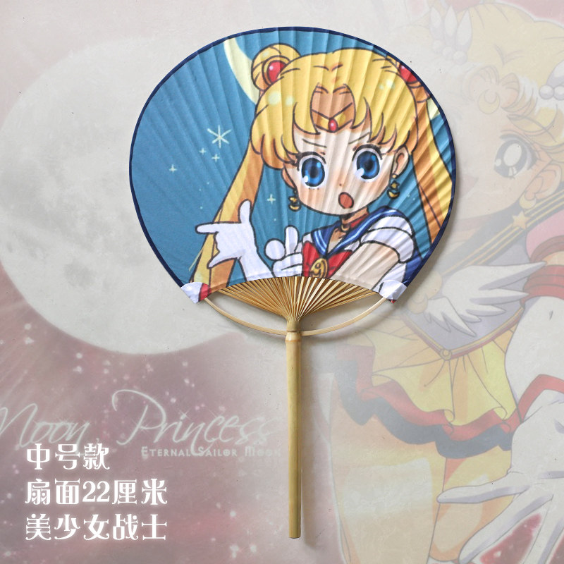 木西美少女战士水冰月月野兔可爱手工团扇手工扇子双面圆形纸扇子