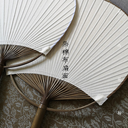 团扇和风中式团扇棉布白色布面