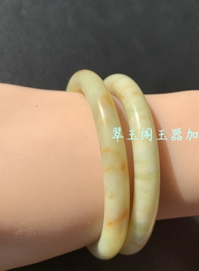 润拜年七世缘岫玉简约女