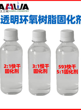耐磨地板漆固化剂1-3比1环氧固化
