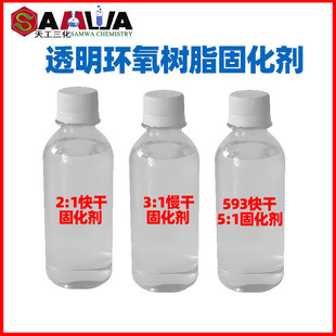 地板漆固化剂透明1比1环氧固化剂快干593硬化剂650聚酰胺固化剂