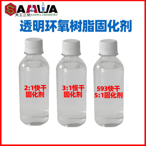 耐磨地板漆固化剂1-3比1环氧固化