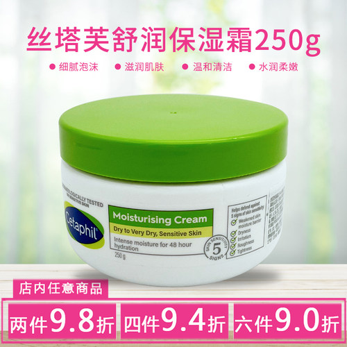 丝塔芙大白罐高保湿面霜滋润全身涂抹身体乳女补水秋冬润肤乳250g