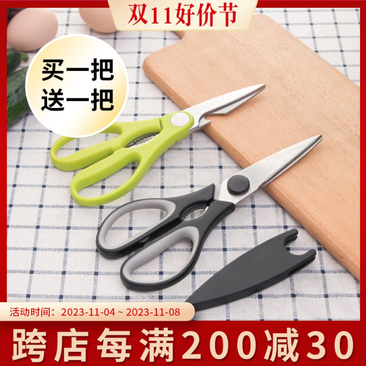 kinbata日本不锈钢厨房家用剪刀多功能剪鸡骨剪肉鱼骨头专用刀大高性价比高么？