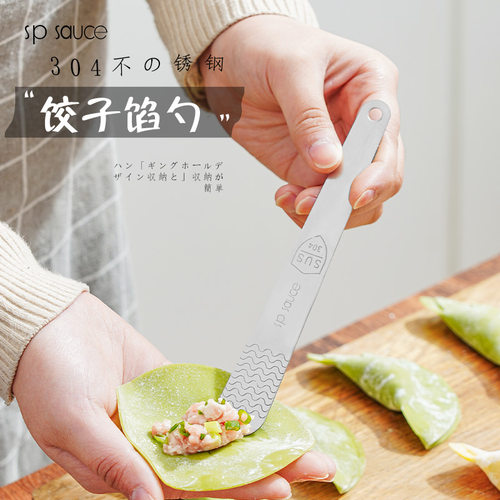 不锈钢饺子馅勺包混沌工具