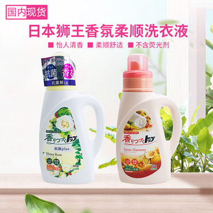 900g 500g 日本原装 LION狮王TOP香氛洗衣液持久留香含柔顺剂850g