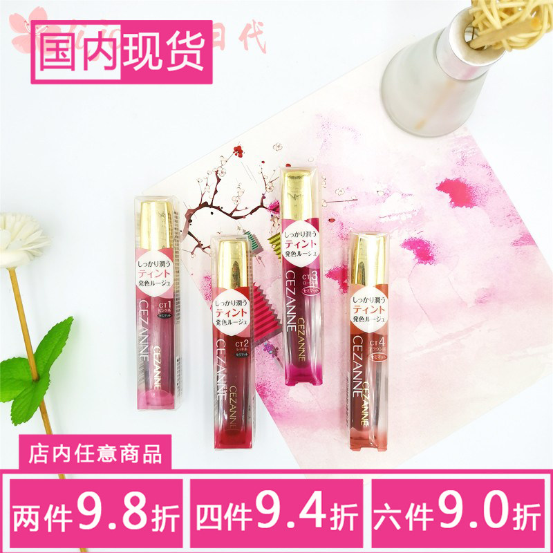 现货日本倩丽CEZANNE新品 唇蜜唇釉ct4焦糖奶茶肉桂色ct123四色选