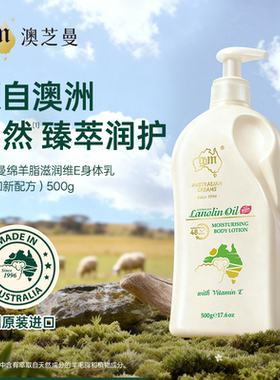 澳洲绵羊油维E滋润霜500g
