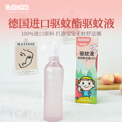 丹之荣儿童驱蚊酯喷雾长效驱蚊