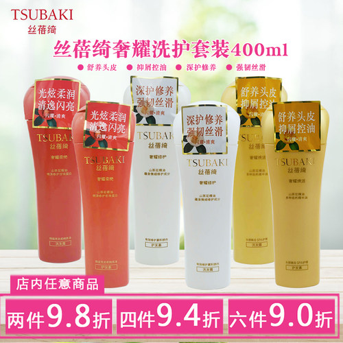 丝蓓绮洗发水护发素洗护套装